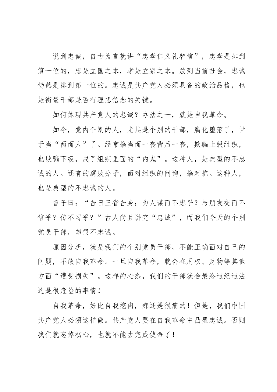 主题教育第二专题读书班学习心得体会.docx,第2页预览