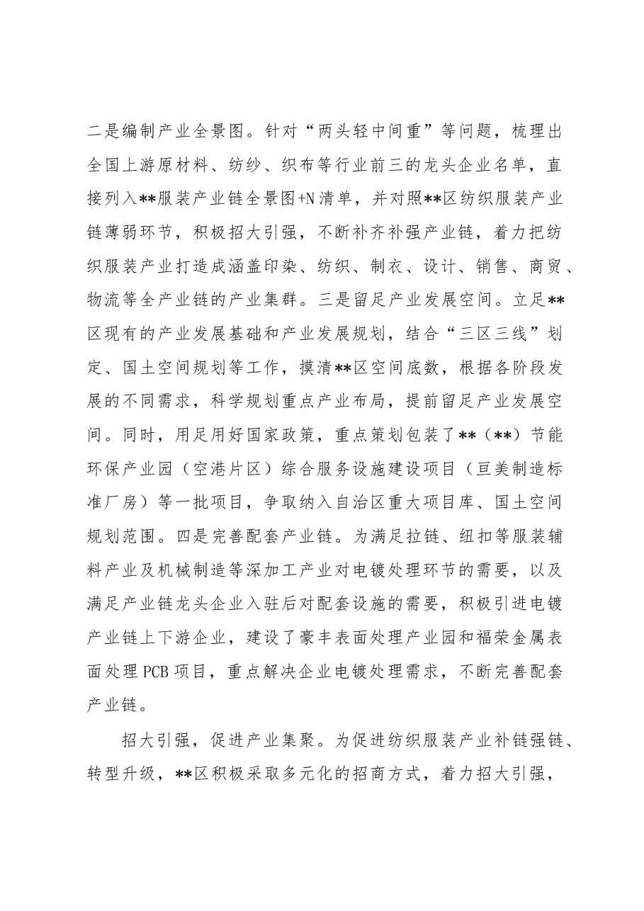 区长在全市重大项目建设工作推进会上的汇报发言材料.docx,第2页预览