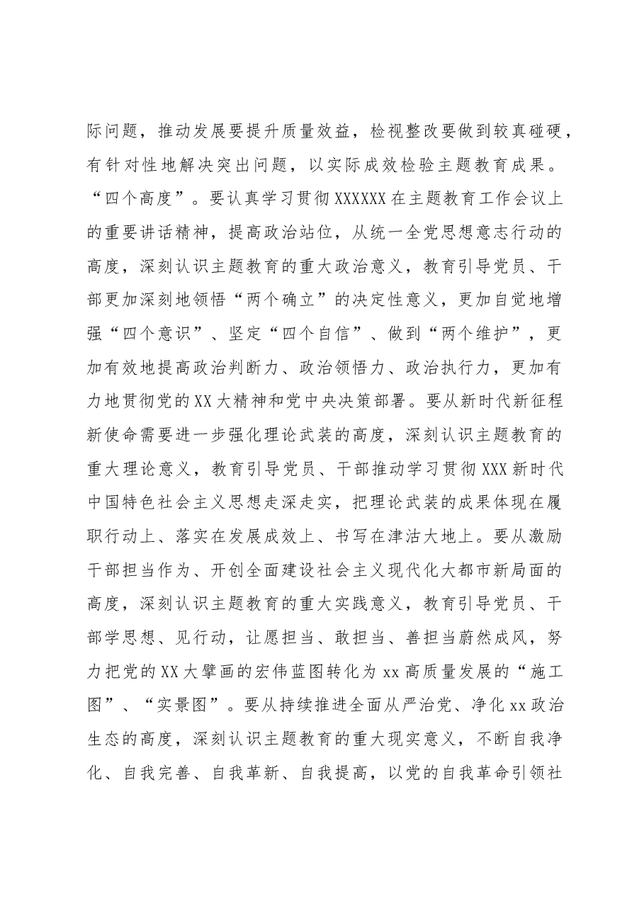 专题活动阶段性工作汇报、经验交流材料.docx,第2页预览