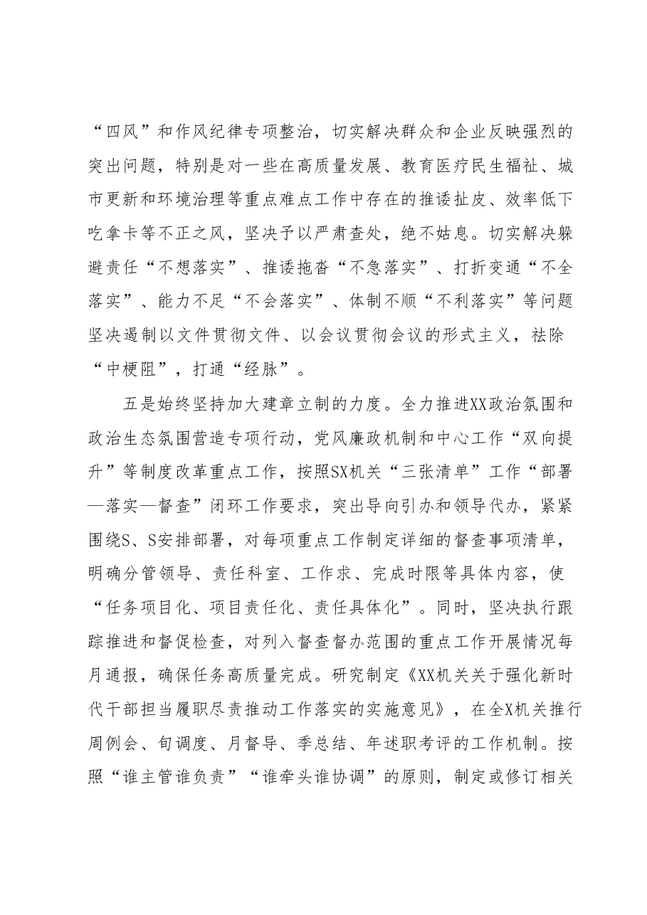 2023年上半年党风廉政建设工作总结及下半年工作计划.docx，第3页预览