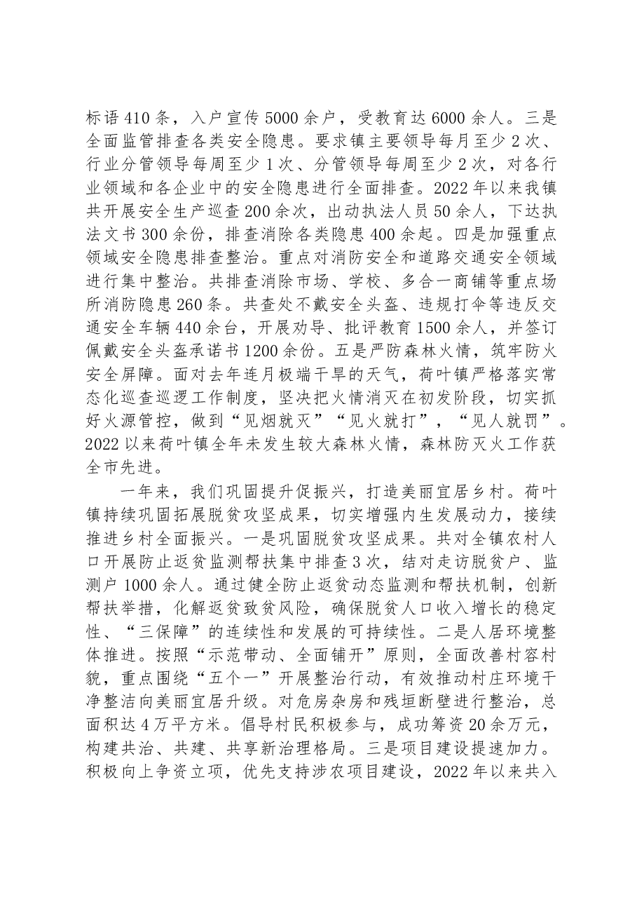 2023年上半年工作总结暨下半年工作计划.docx,第3页预览