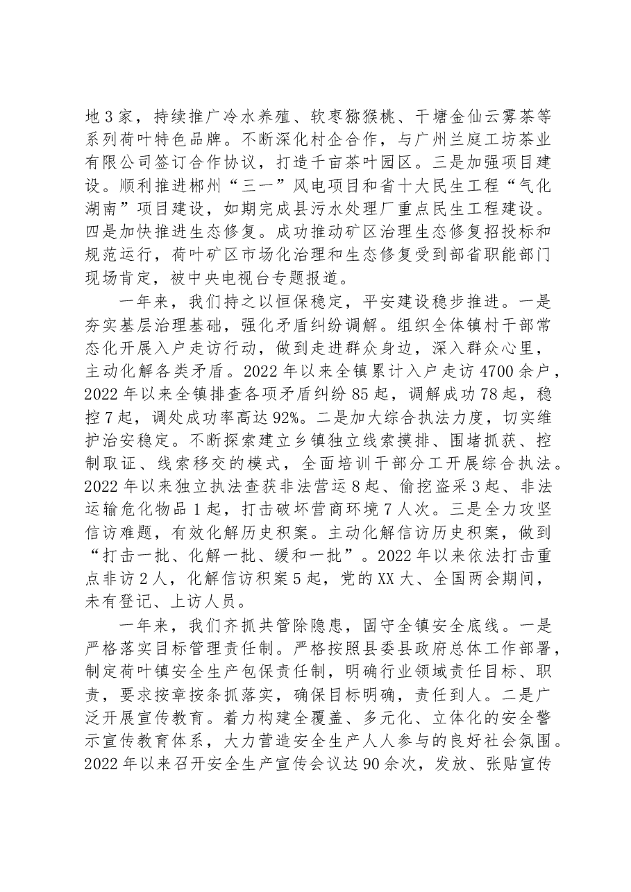 2023年上半年工作总结暨下半年工作计划.docx,第2页预览