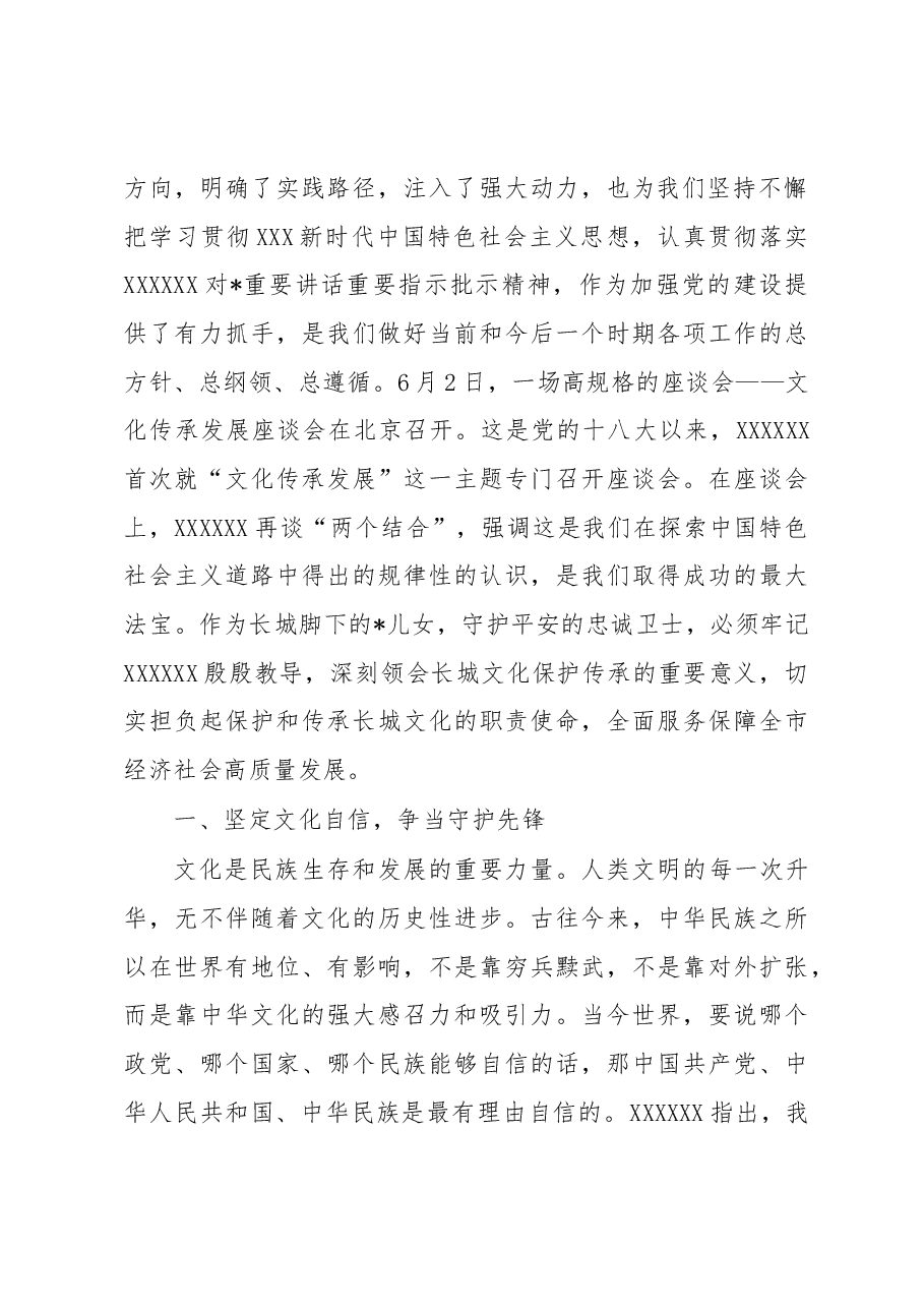 党课:感悟思想伟力 砥砺奋进前行.docx,第2页预览