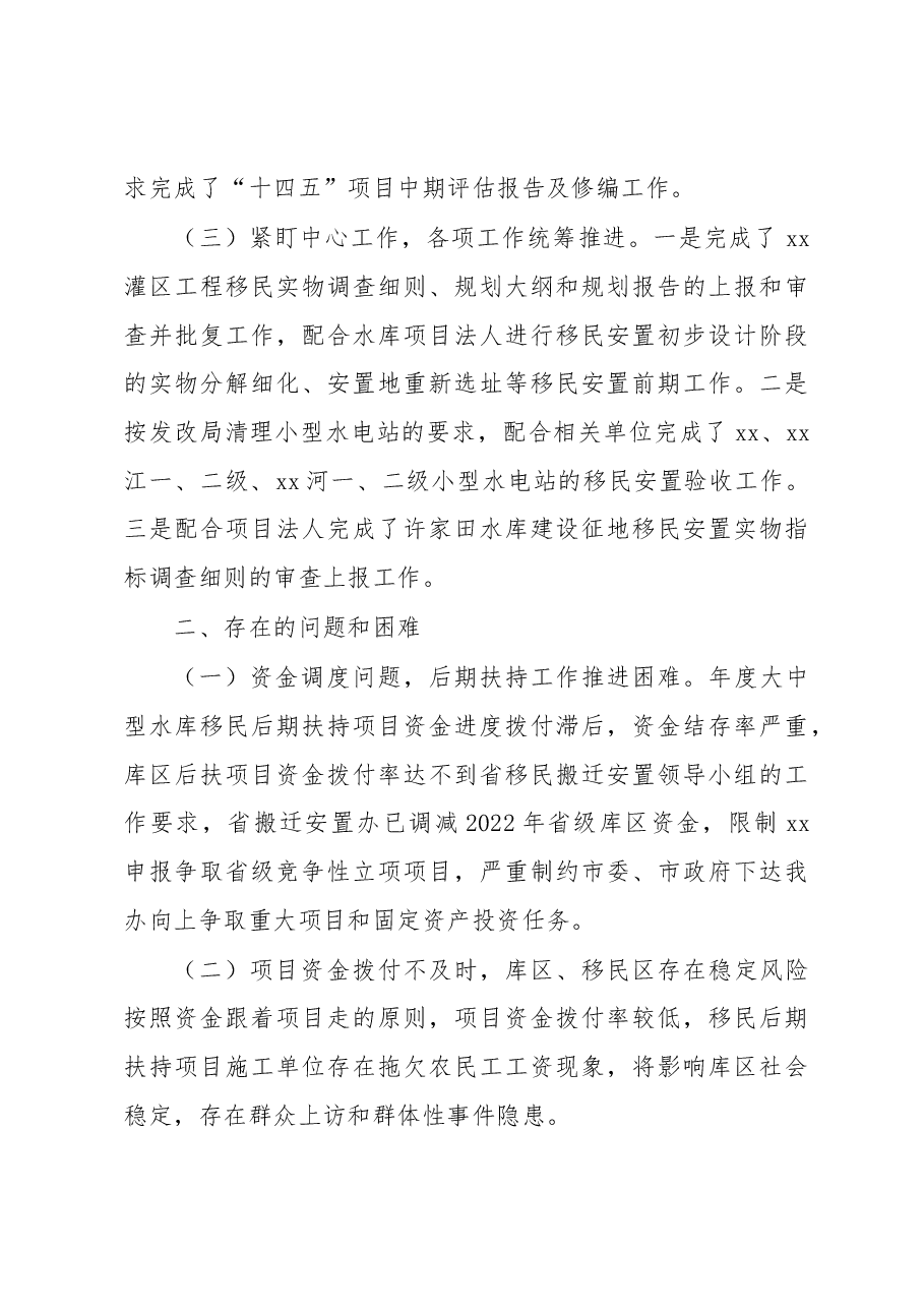 (9篇)2023年上半年工作总结及下半年工作计划汇编.docx,第4页预览