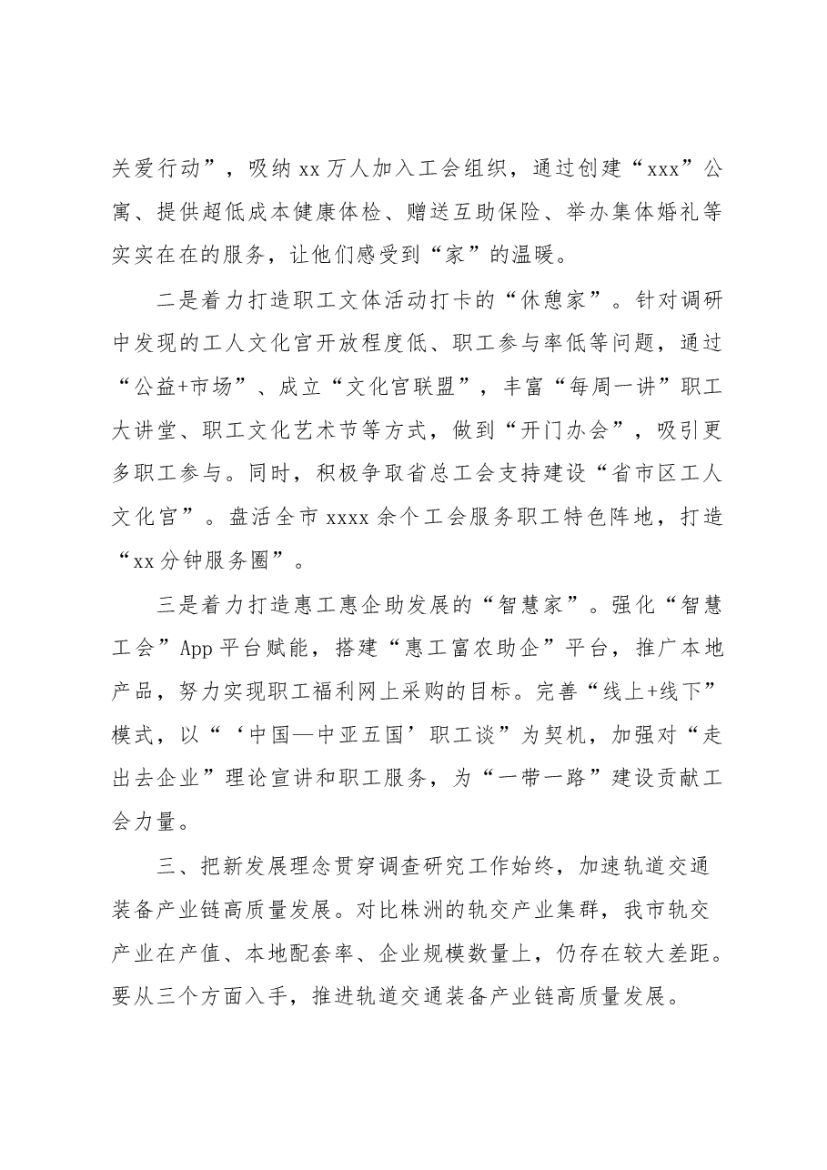 (5篇)在全市学习贯彻专题活动读书班交流发言材料汇编.docx,第4页预览