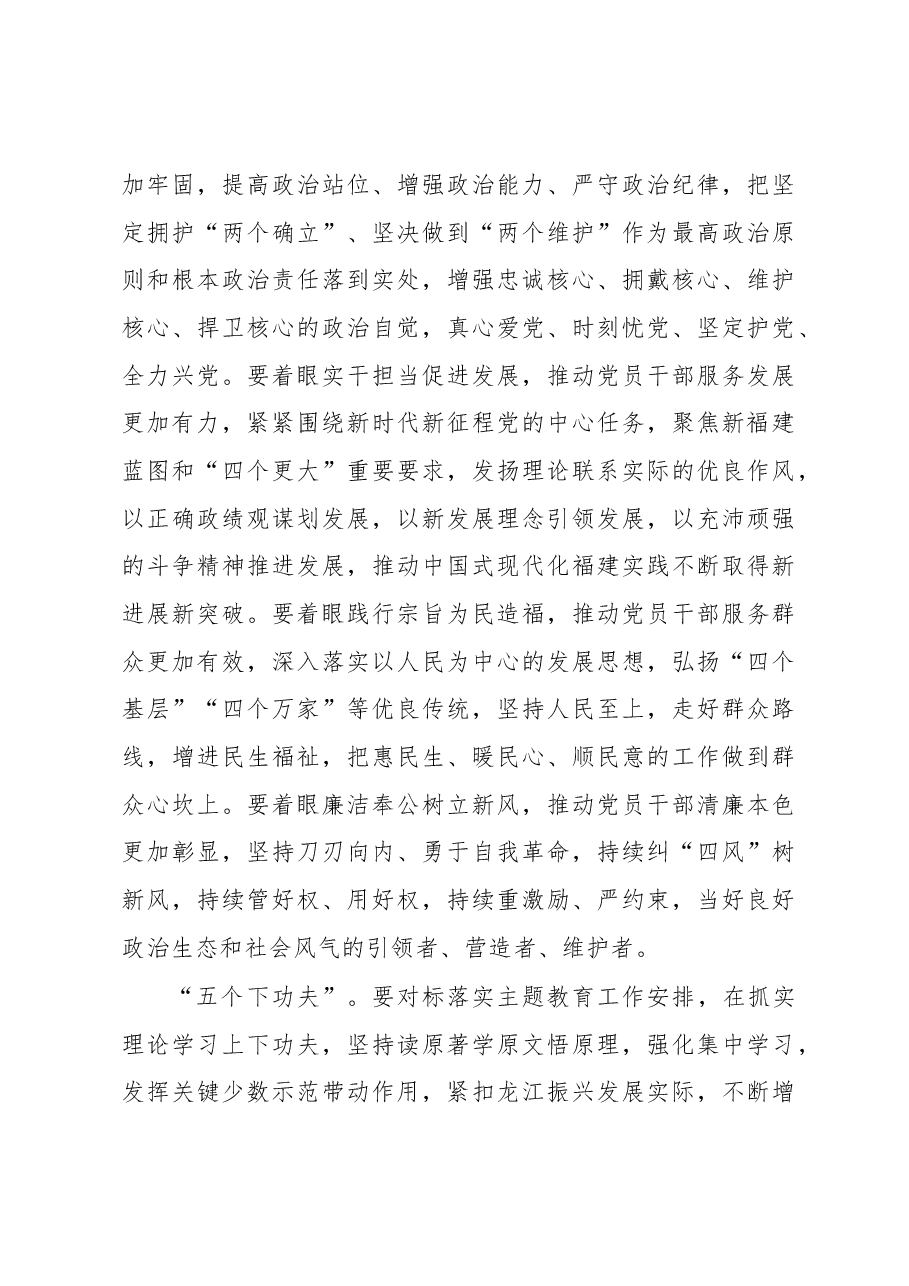 专题活动阶段性工作汇报、经验交流材料.docx,第4页预览