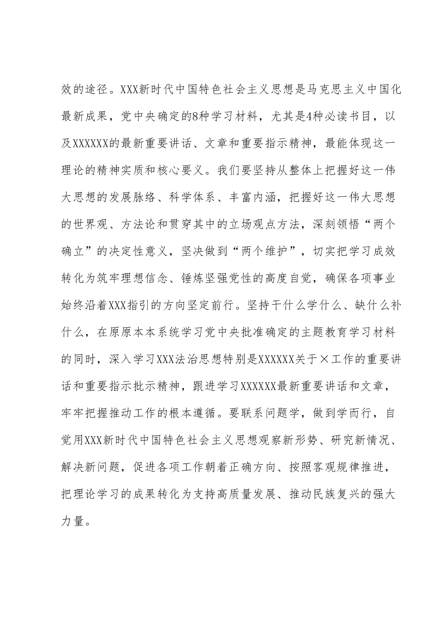 书记在推进会上的讲话.docx,第2页预览