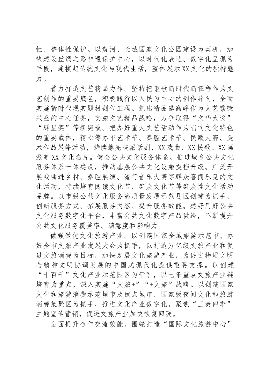 在理论学习中心组暨专题读书班上的研讨发言材料.docx,第3页预览