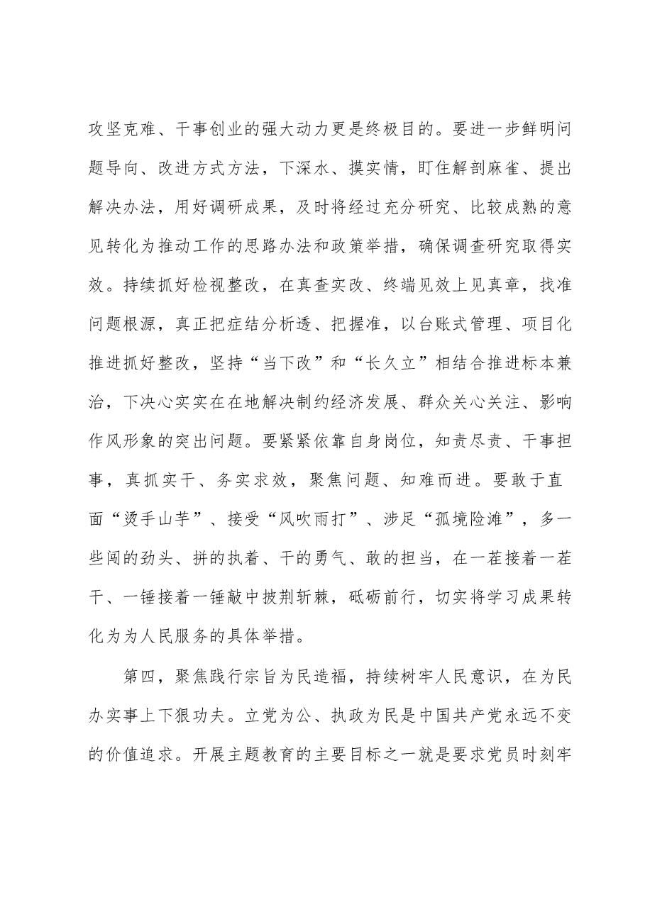 书记在推进会上的讲话.docx,第4页预览