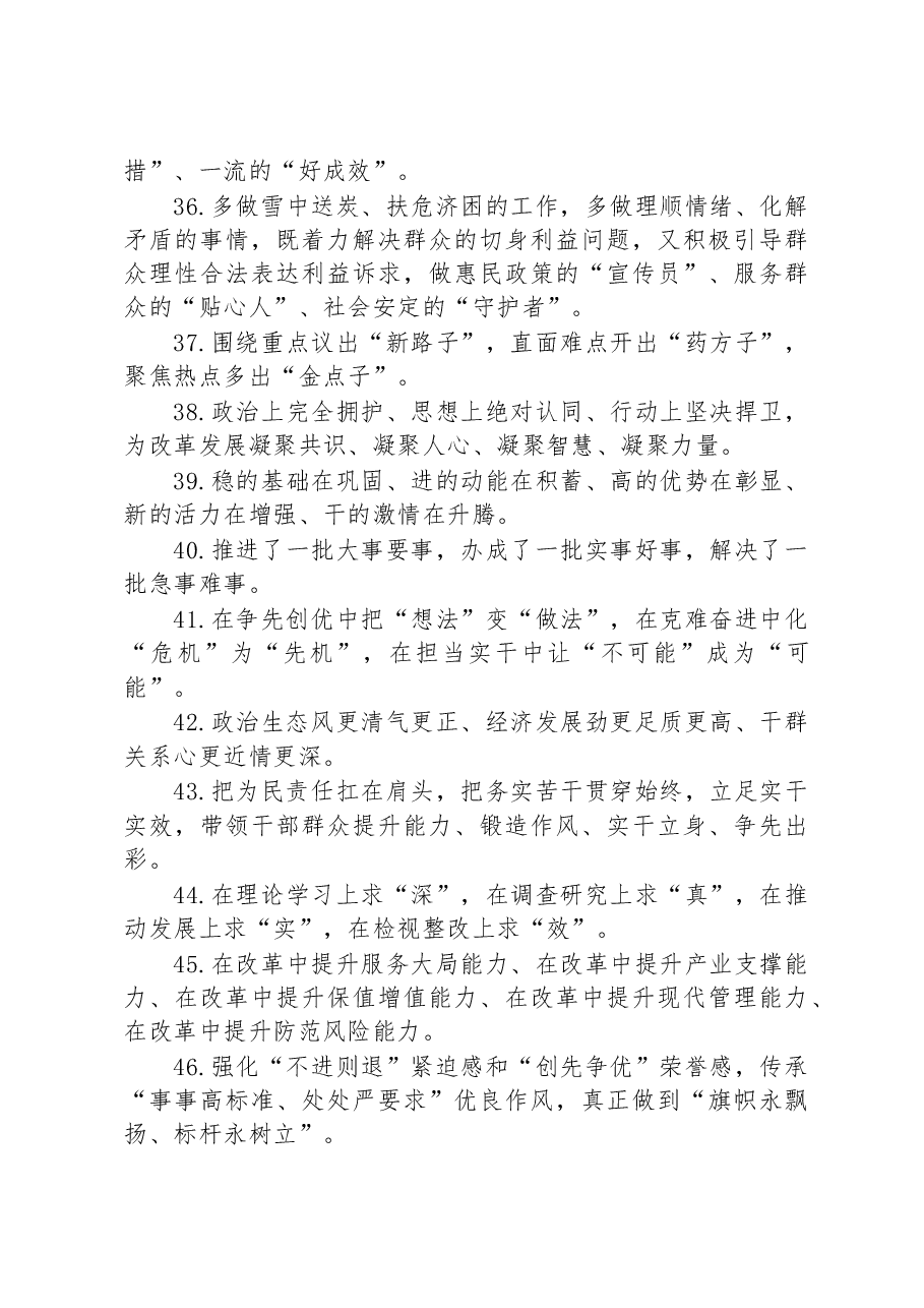 金句精选100句写材料必备素材.docx,第4页预览