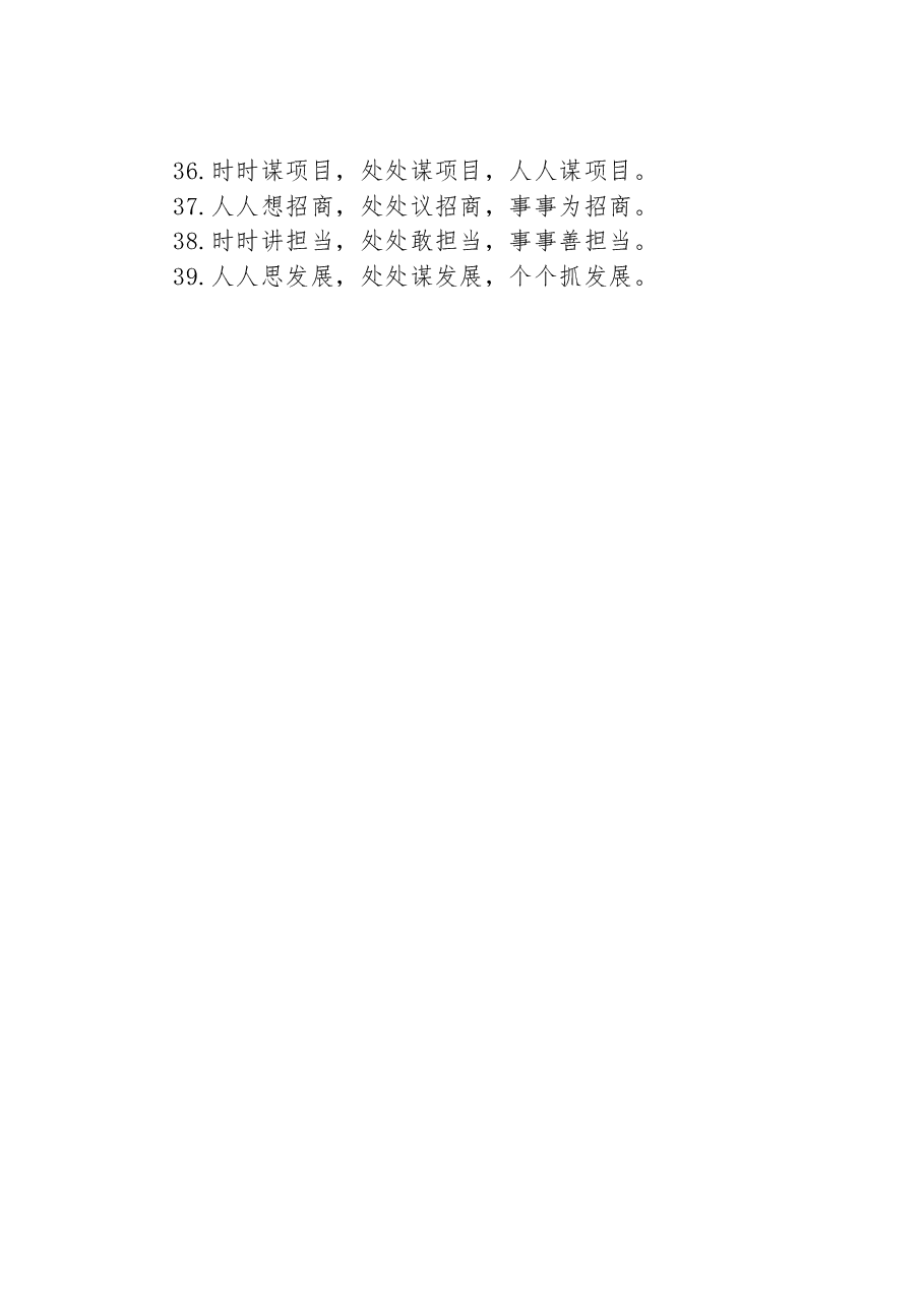 关于叠词类的排比句39例.docx,第3页预览