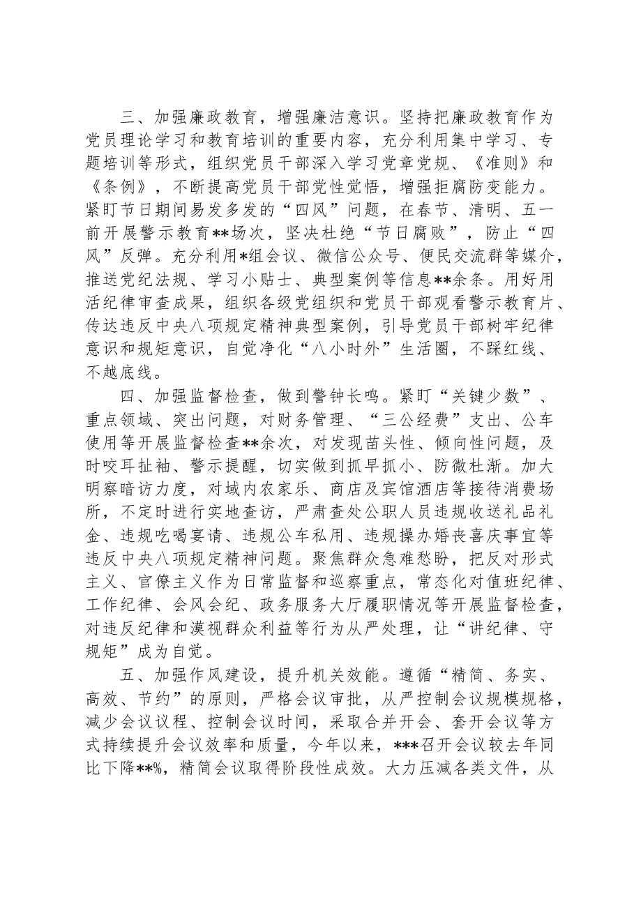 关于2023年加强对机关重点岗位的监督自查报告.docx,第2页预览