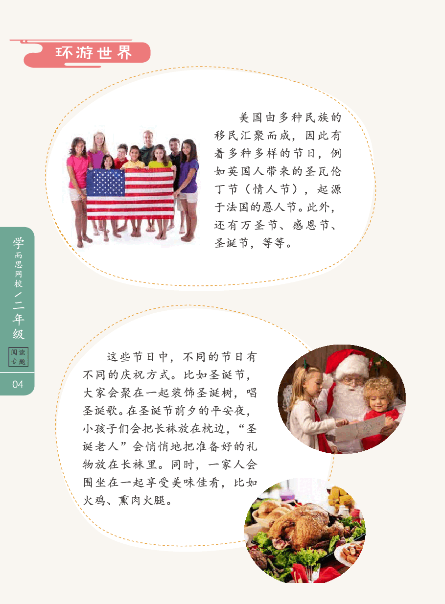 第八讲_08【阅】分析人物对话——《夏洛的网》】.pdf，第3页预览