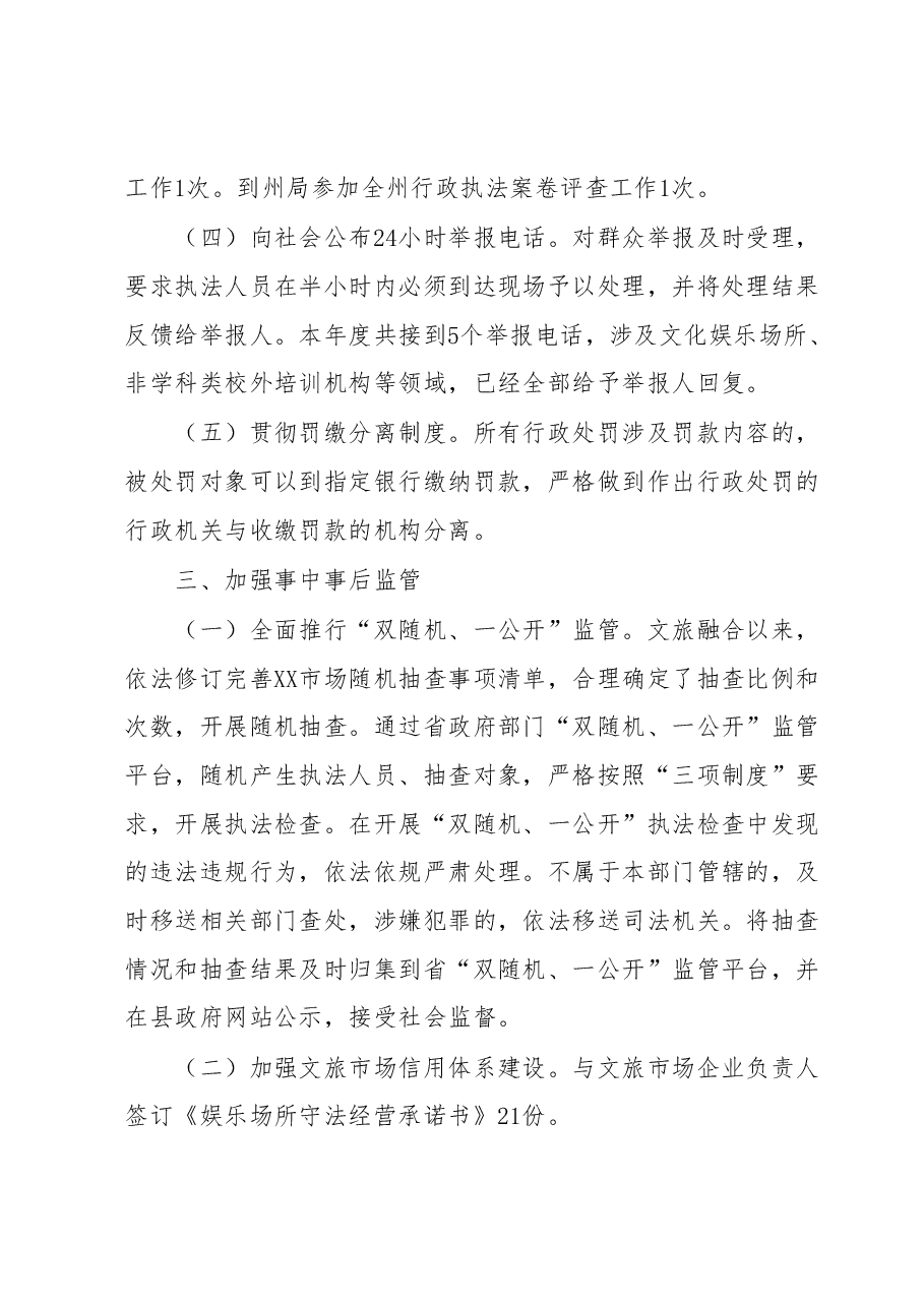 县XX局2023年依法治县半年工作总结.docx,第3页预览