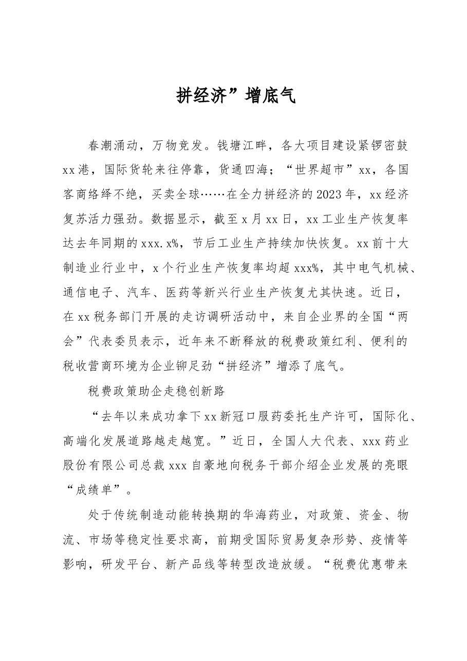 (9篇)税务工作主题经验交流材料汇编.docx,第2页预览