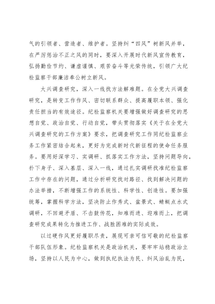 驰而不息强作风树新风.docx,第3页预览
