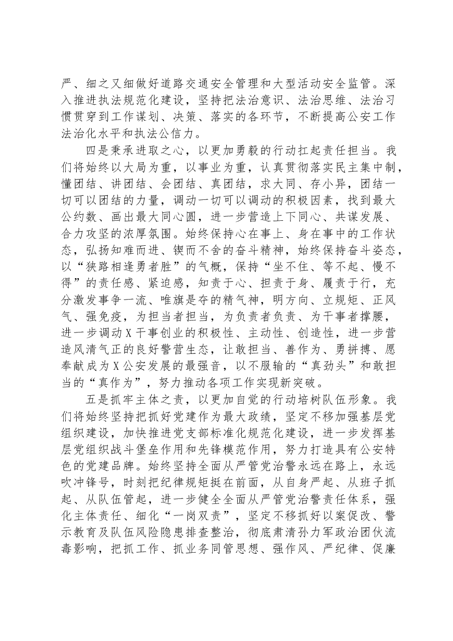 在省领导调研座谈工作汇报会上的表态发言.docx,第3页预览