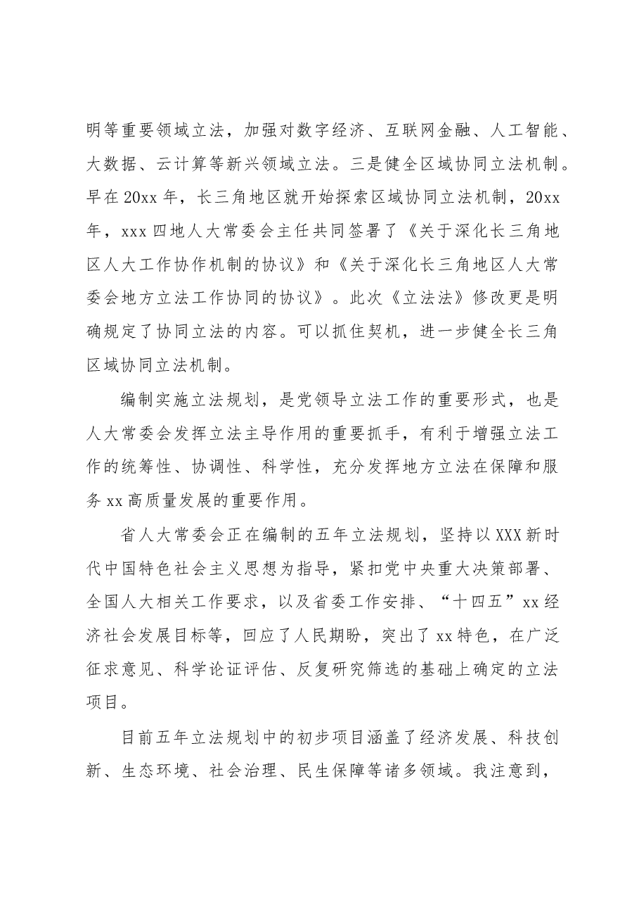 (6篇)在特约监督员聘任仪式上的讲话、发言等材料汇编.docx,第4页预览