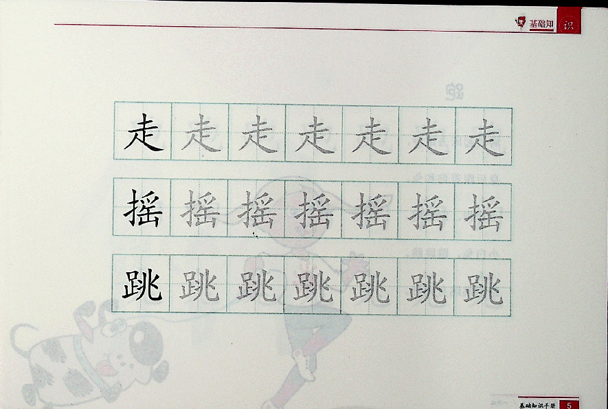 一年级大语文秋季基础知识手册 .pdf,第4页预览