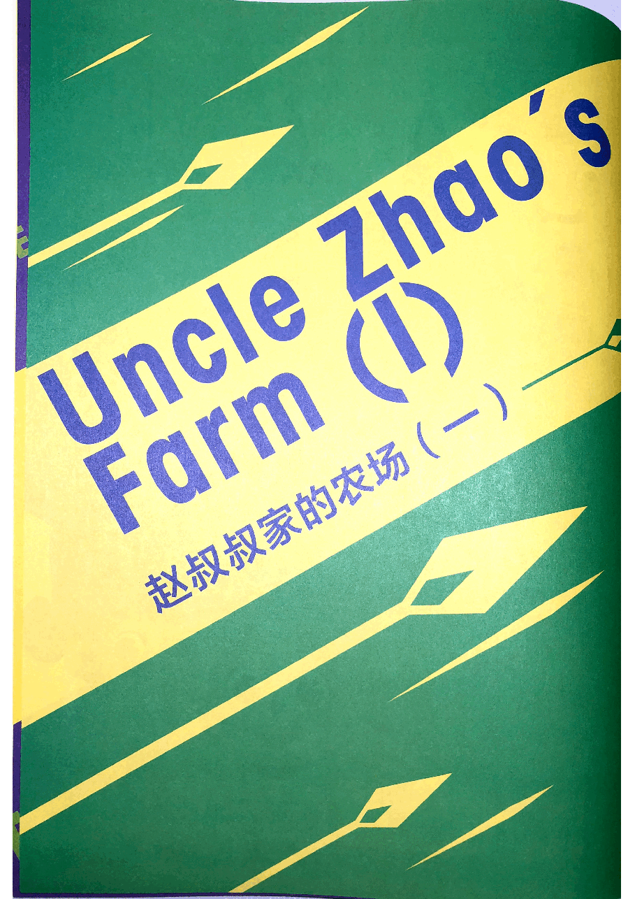 三年级数学秋下教材.pdf,第3页预览