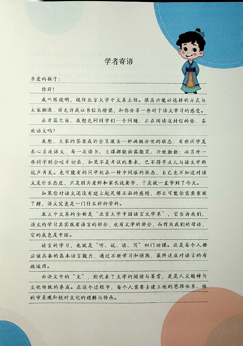 二年级大语文秋上.pdf,第4页预览