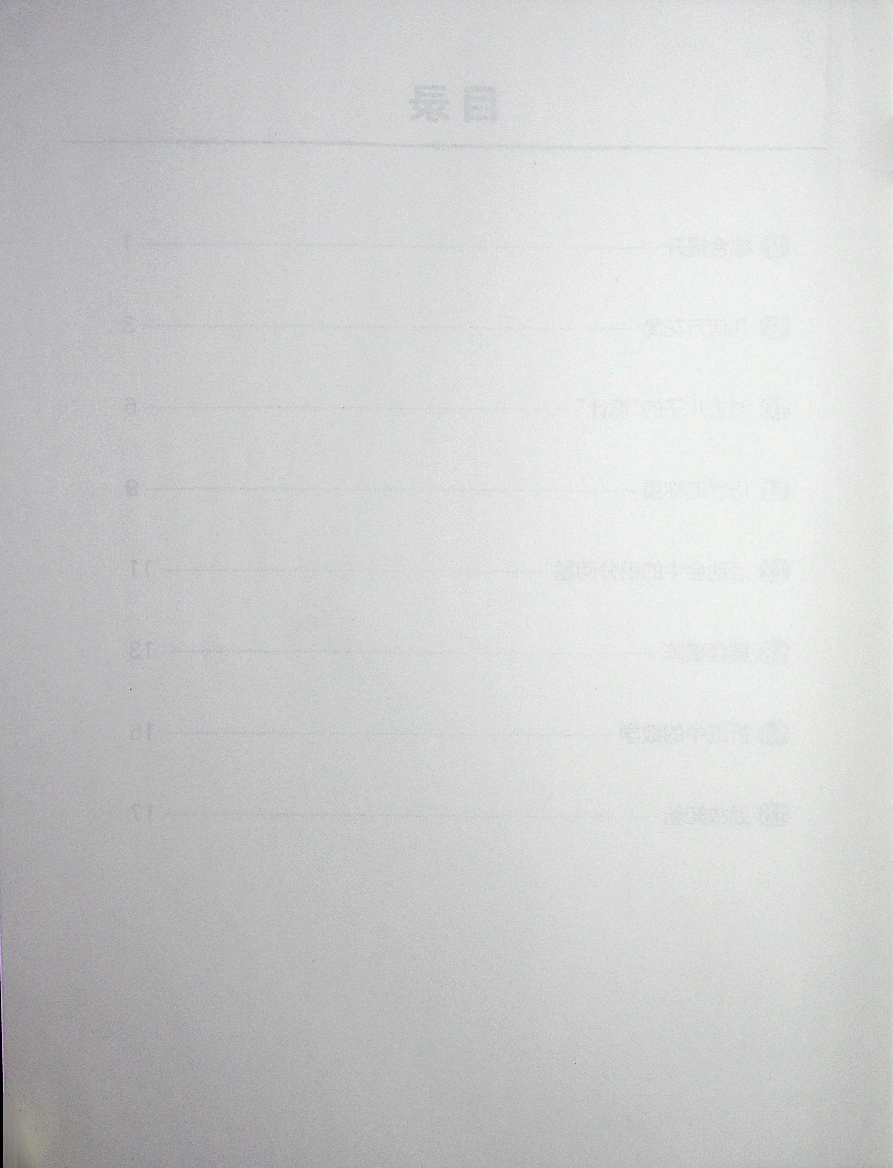 五年级数学启航班秋下课堂巩固.pdf,第2页预览