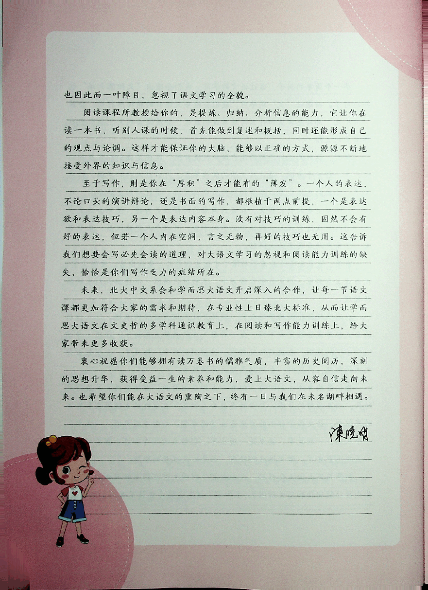 一年级大语文秋季教材上 .pdf,第1页预览