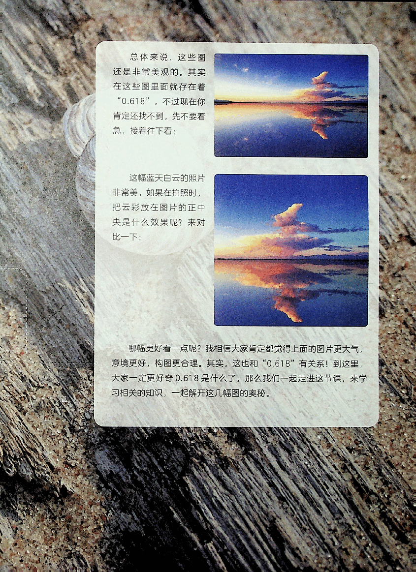 六年级数学启航班秋上.pdf，第4页预览