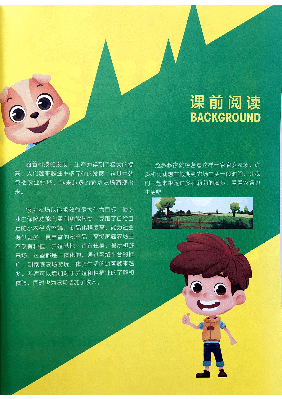 三年级数学秋下教材.pdf,第4页预览