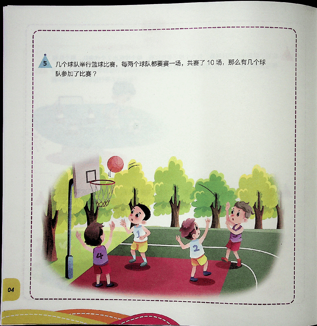 二年级数学速航班秋下课堂巩固.pdf,第3页预览