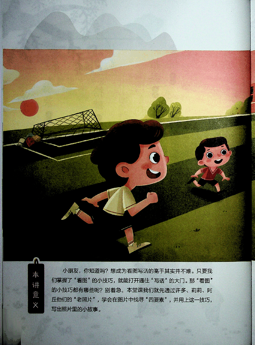 一年级大语文秋季课下册教材 .pdf，第3页预览