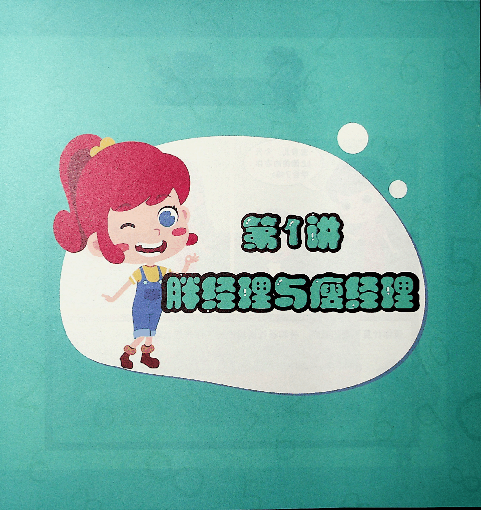 一年级速航班数学秋季上.pdf,第3页预览