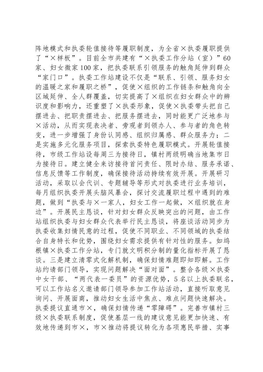 外出考察报告:对标一流找差距外出考察取真经比学赶超促提升博采众长勇争先.docx,第4页预览