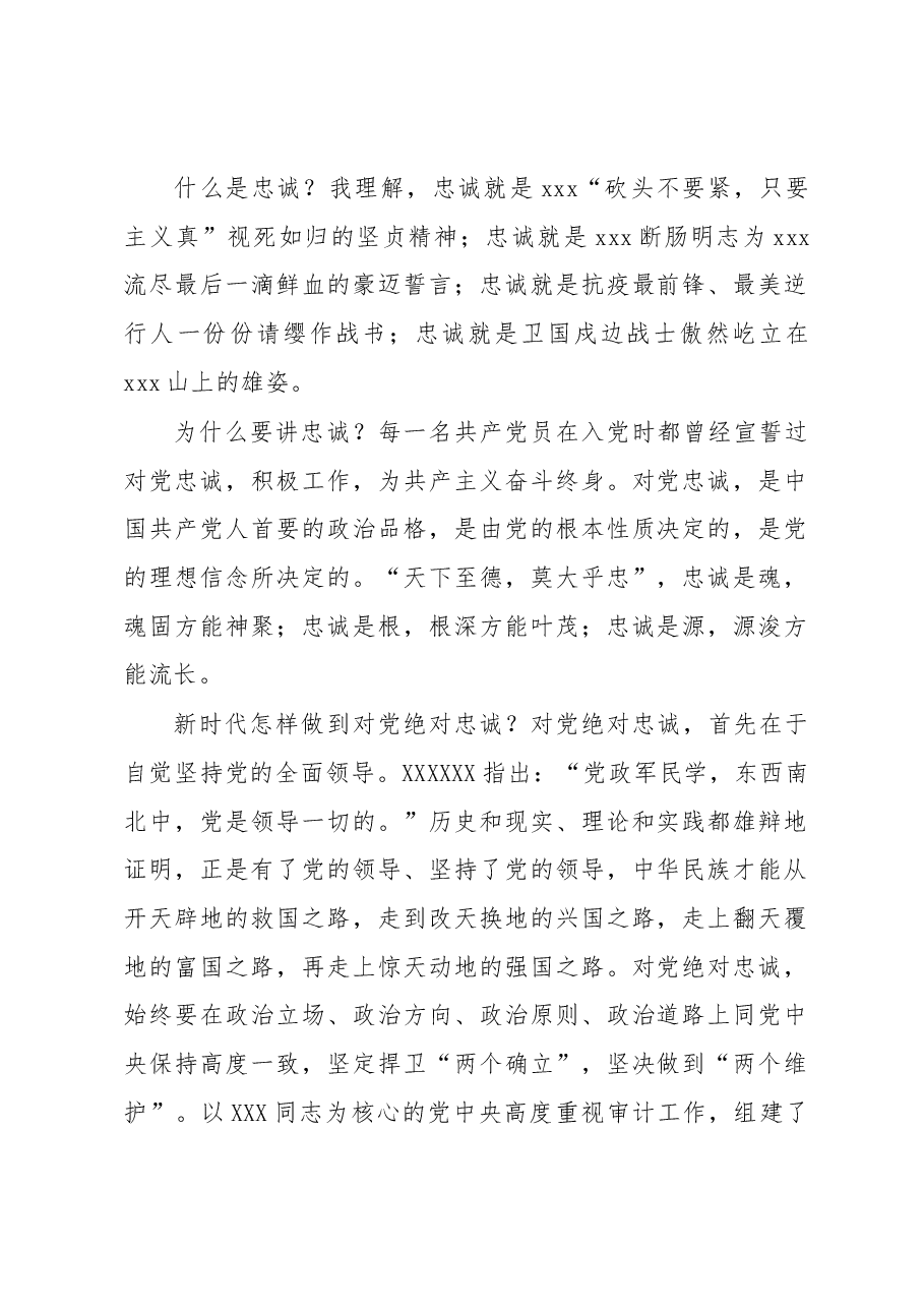 （6篇）在党组理论学习中心组专题活动研讨发言材料汇编.docx，第2页预览