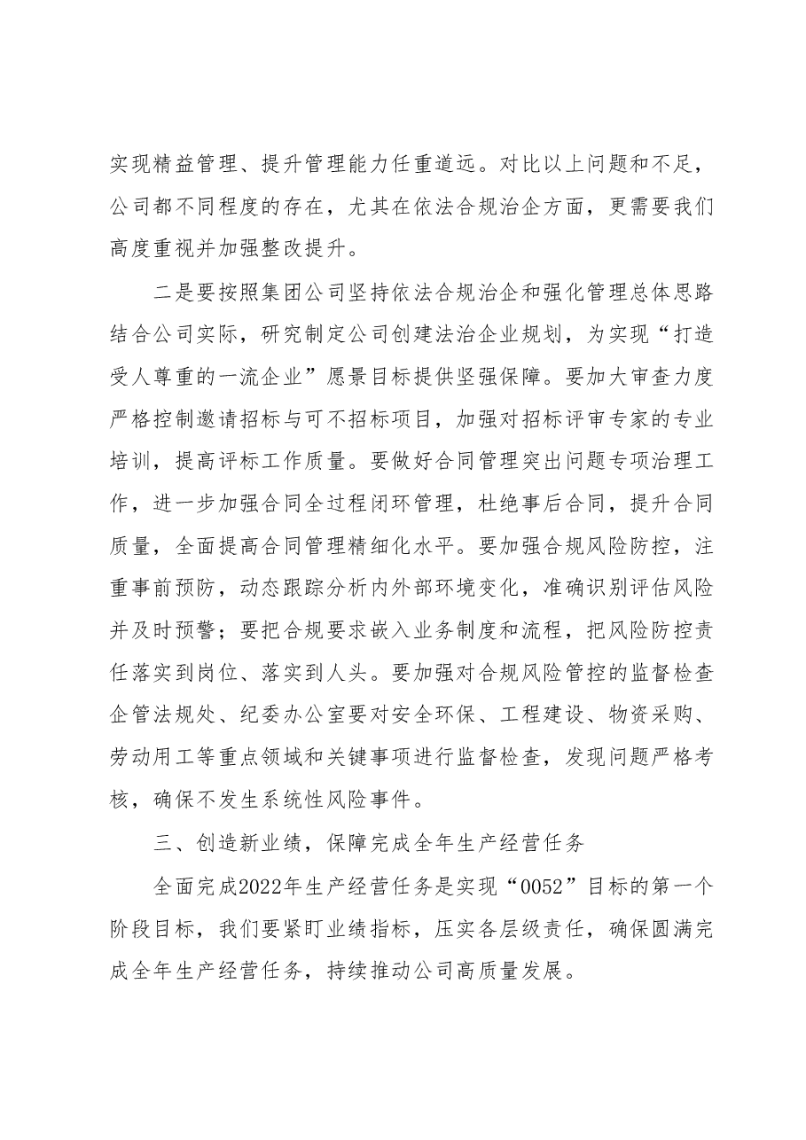 XX公司2023年上半年行政工作总结.docx,第4页预览