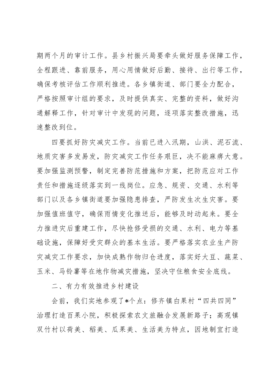 县委书记在宜居宜业和美丽乡村创建会上的讲话.docx,第3页预览