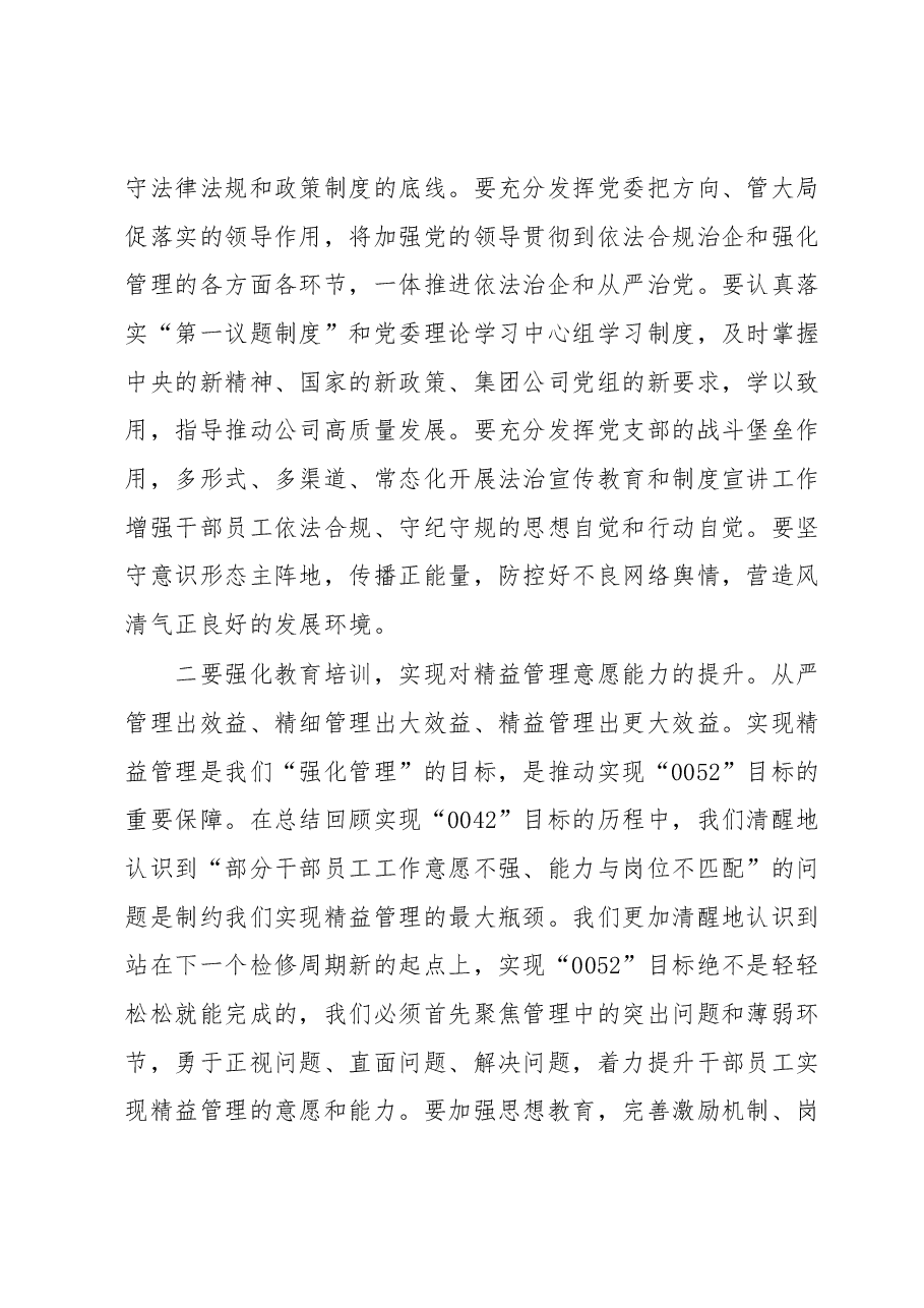 XX公司2023年上半年行政工作总结.docx,第2页预览