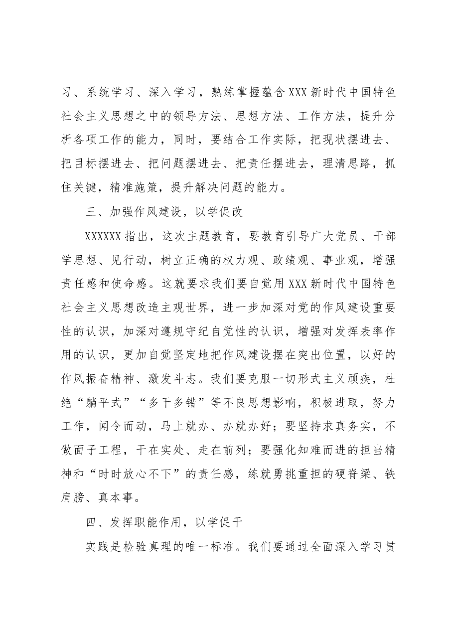 主题教育发言材料-环境保护部.docx,第3页预览