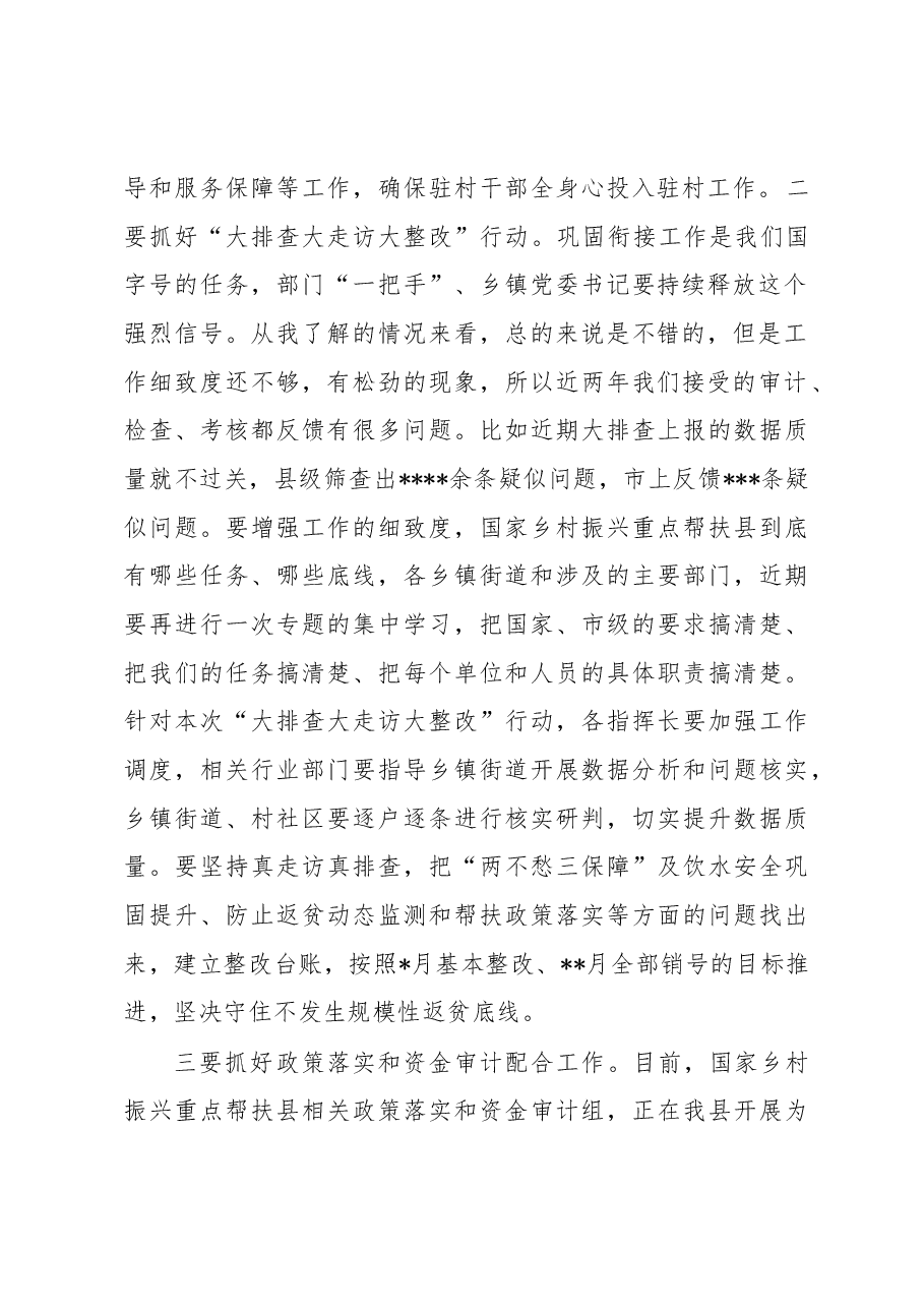 县委书记在宜居宜业和美丽乡村创建会上的讲话.docx,第2页预览