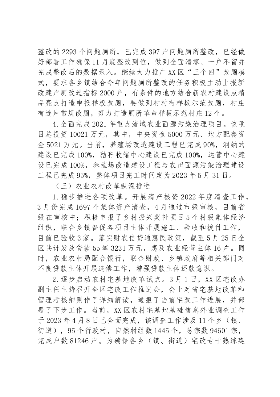 (16篇)2023年上半年工作总结汇编.docx,第4页预览