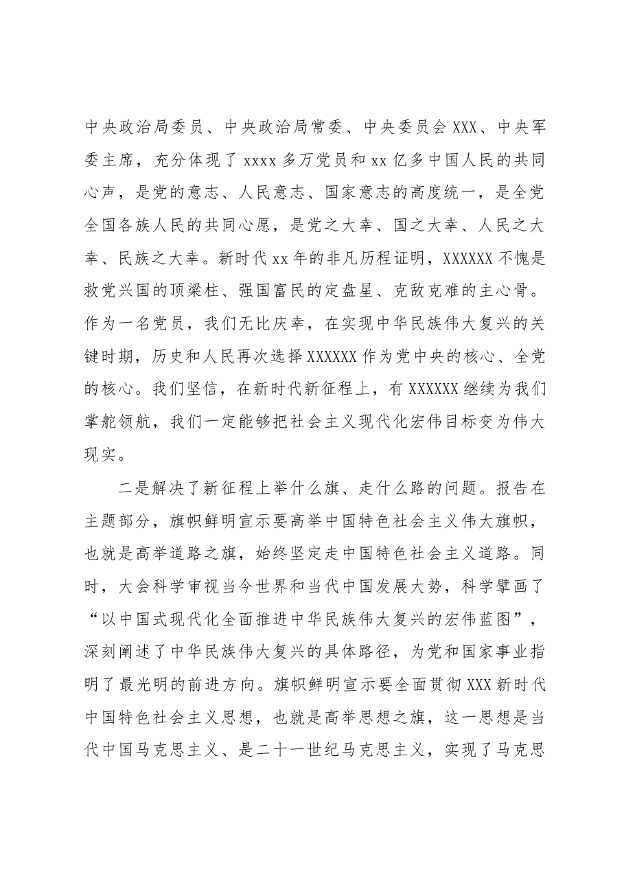 县长在县委党校春季培训班开班仪式上的讲话.docx,第2页预览