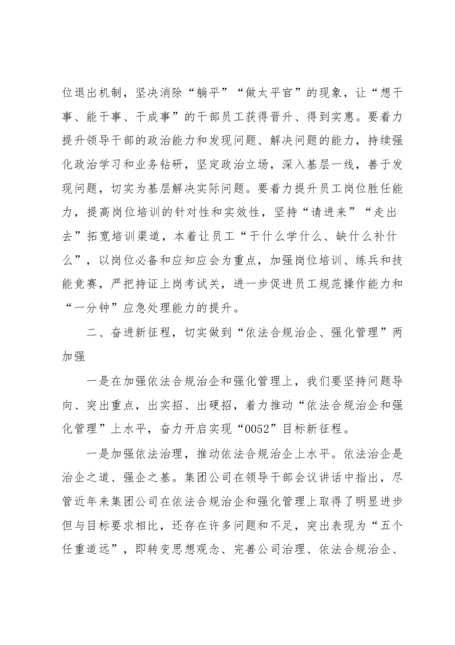 XX公司2023年上半年行政工作总结.docx,第3页预览