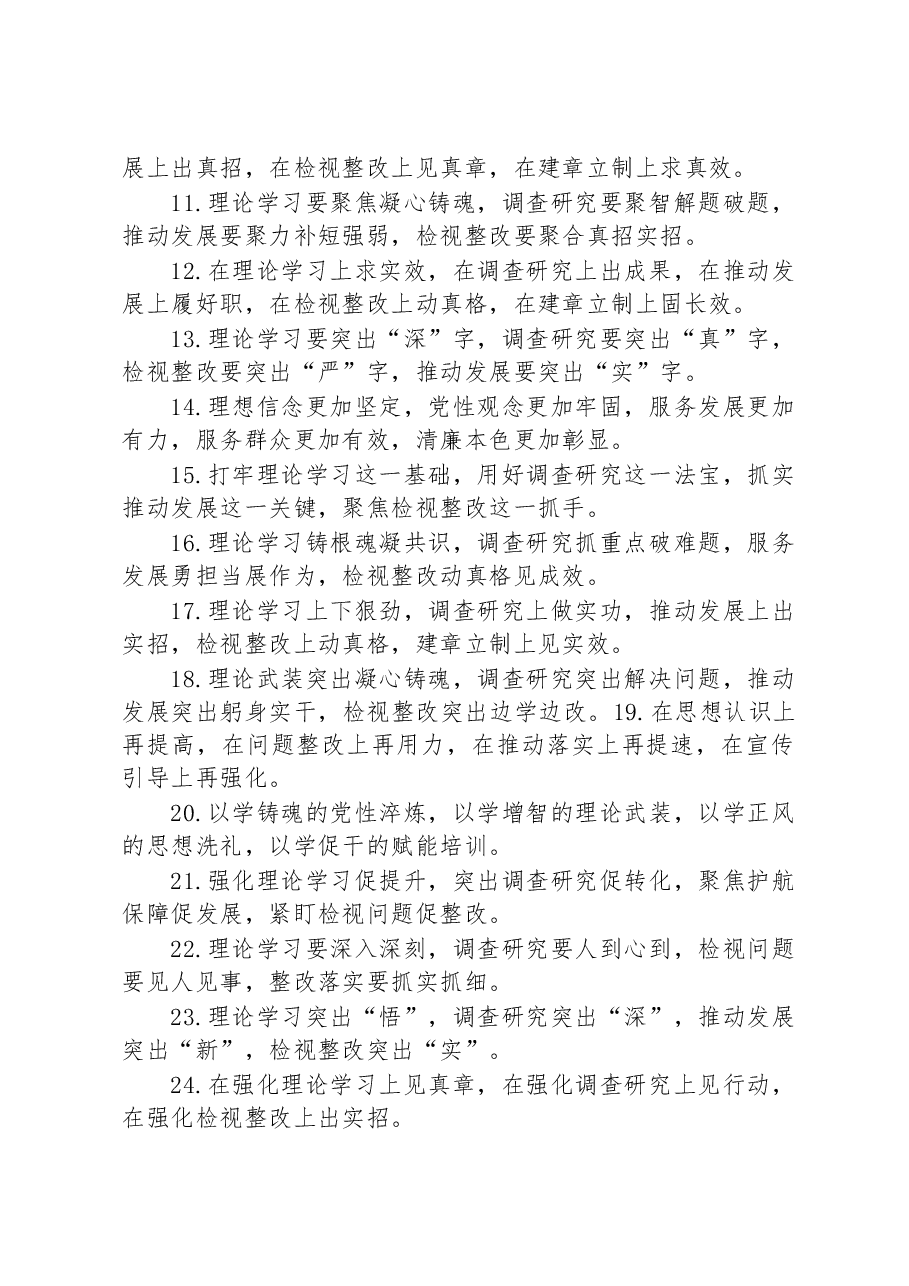 关于教育实践类的排比句39例.docx,第2页预览