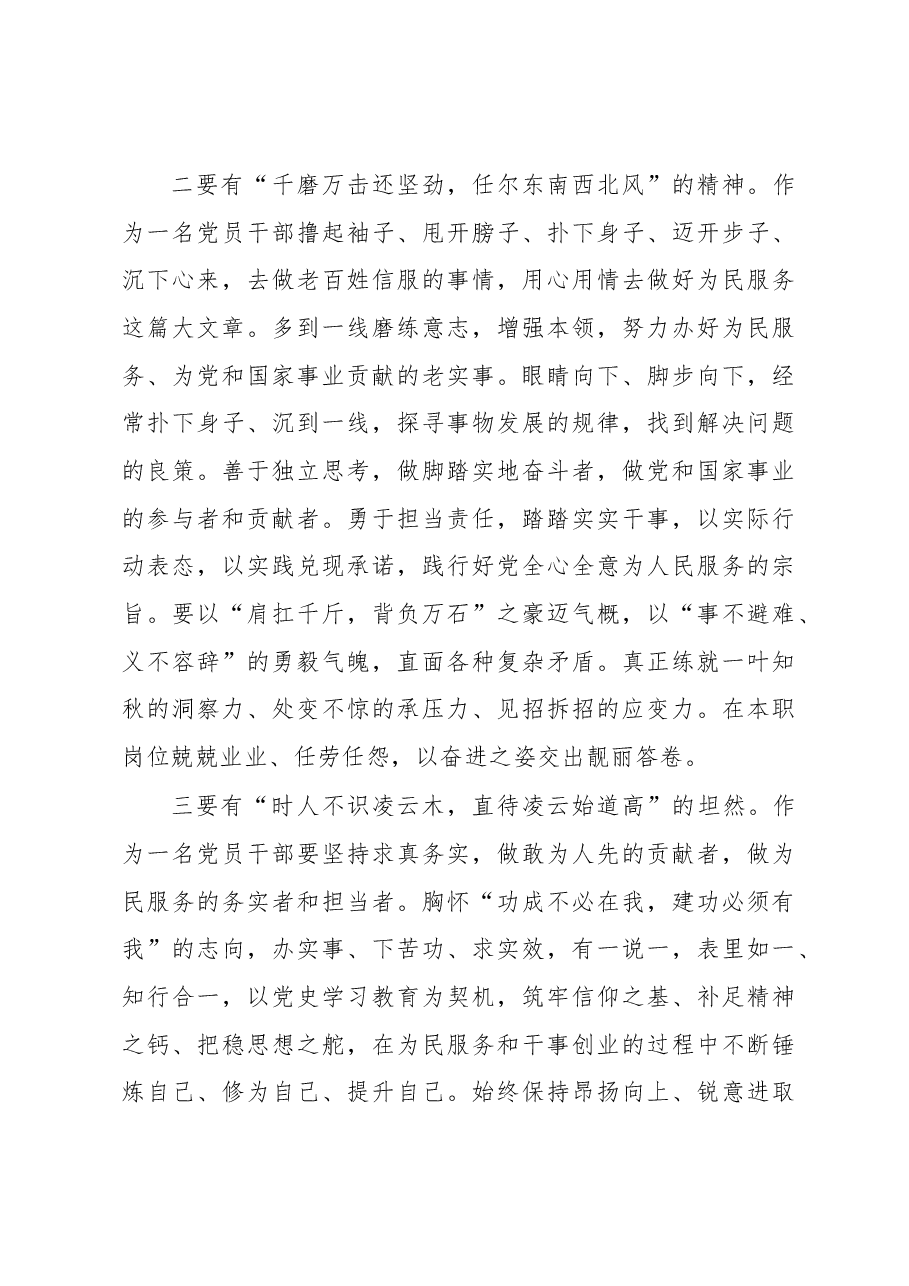 七一专题党课:弘扬伟大建党精神 奋力开创美好未来.docx,第3页预览