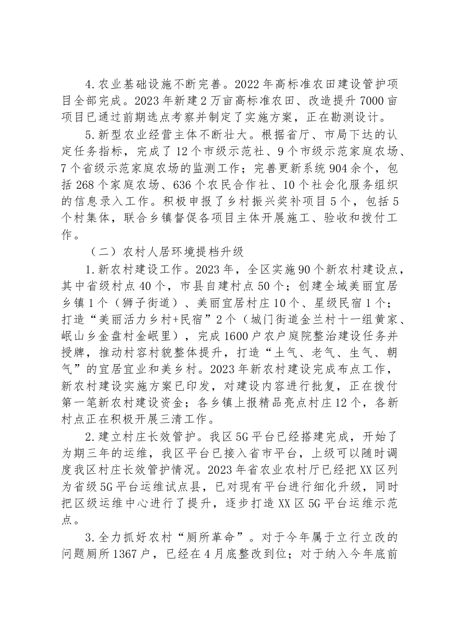 (16篇)2023年上半年工作总结汇编.docx,第3页预览