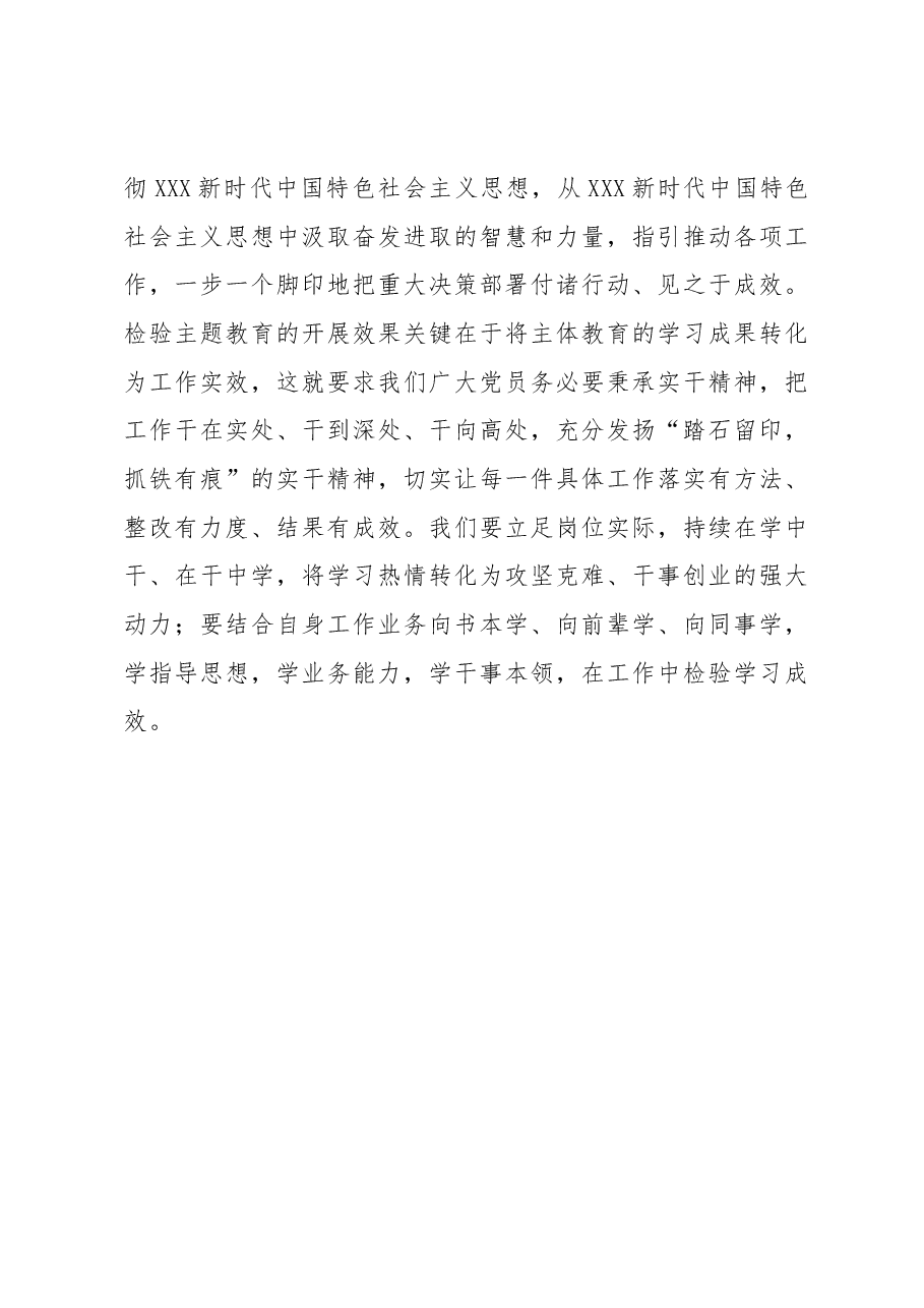 主题教育发言材料-环境保护部.docx,第4页预览