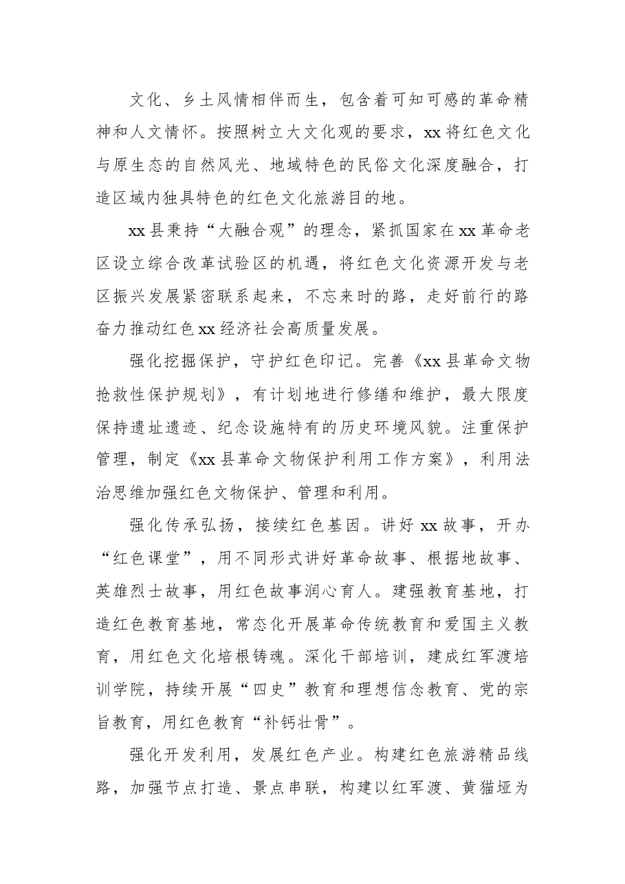 (5篇)县委书记、区委书记在领导干部学习贯彻党的二十大精神座谈会上的交流发言材料汇编.docx,第4页预览