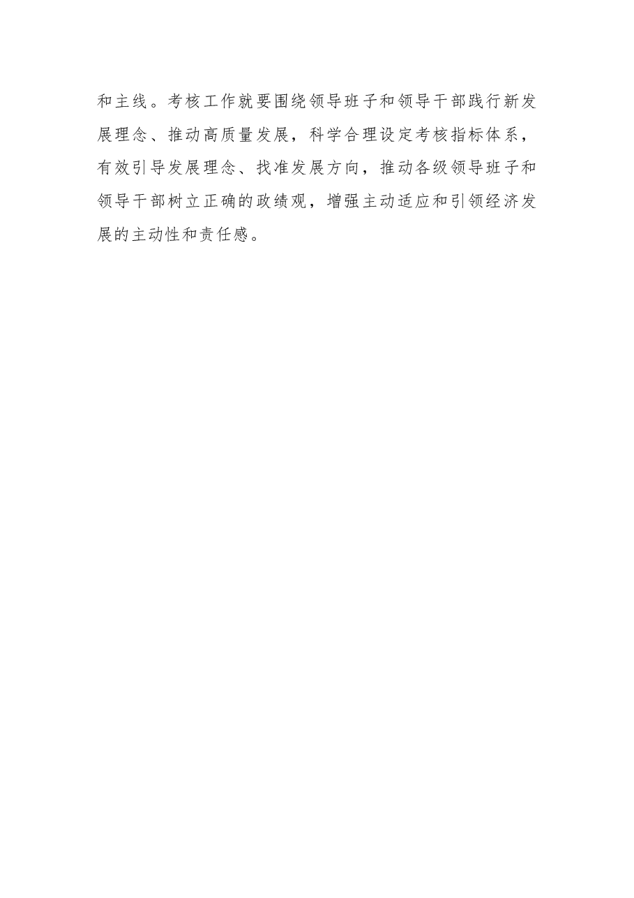 (5篇)学习贯彻“习近平总书记考察内蒙古重要讲话精神”个人心得体会.docx,第2页预览