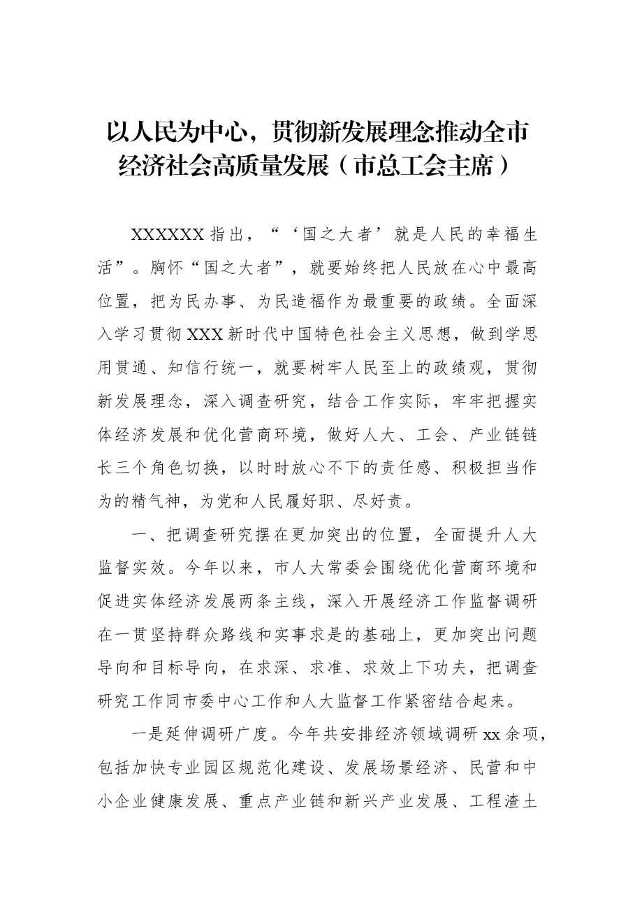 (5篇)学习贯彻专题活动读书班交流发言材料汇编.docx,第2页预览