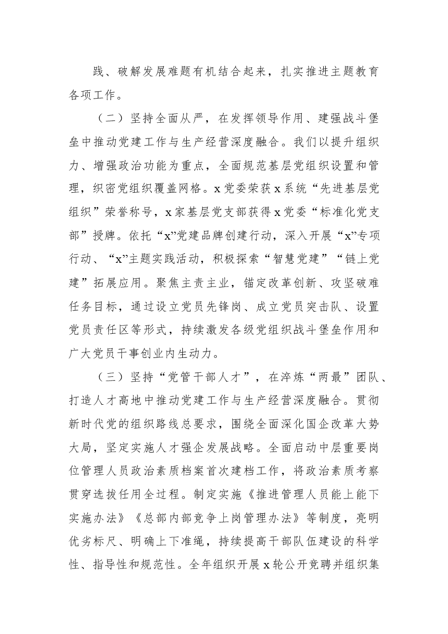 (6篇)调研座谈会讲话、汇编.docx,第4页预览